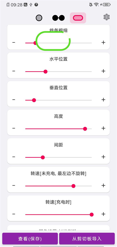 呼吸灯