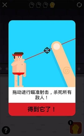 格斗先生免广告截图