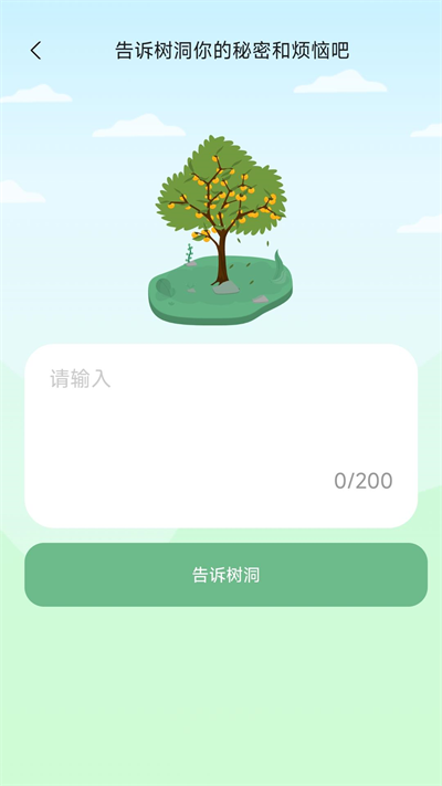 柿柿乐行截图