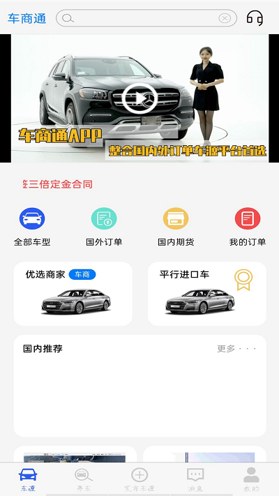 咖加车评截图