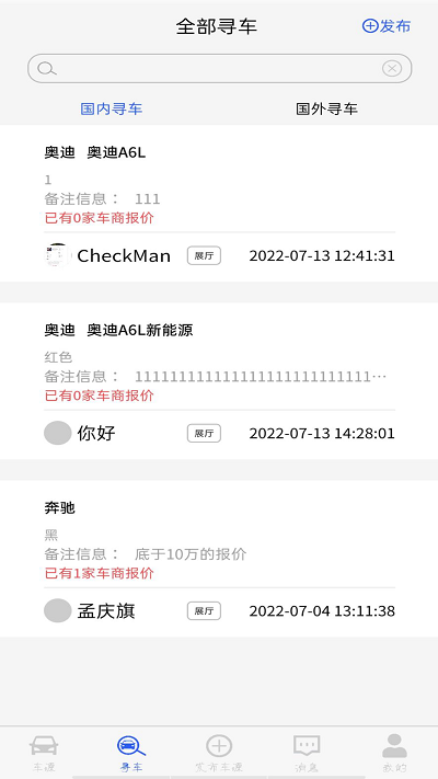 咖加车评截图
