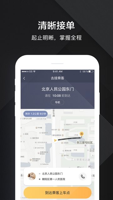迪尔车主