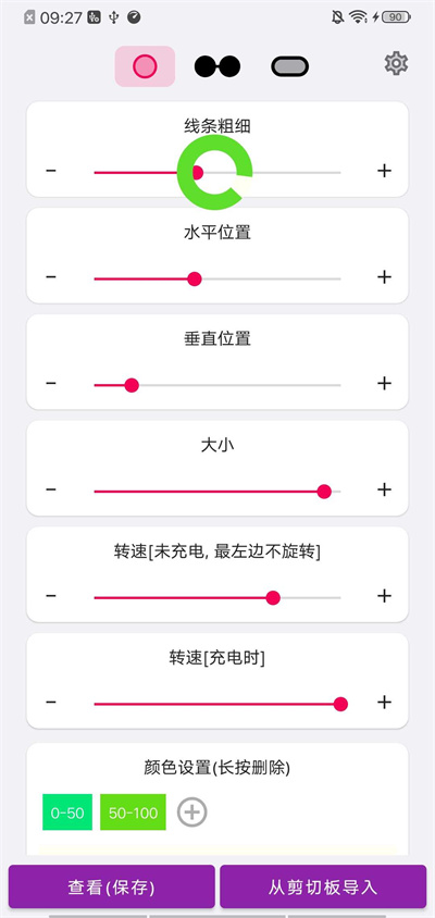 呼吸灯