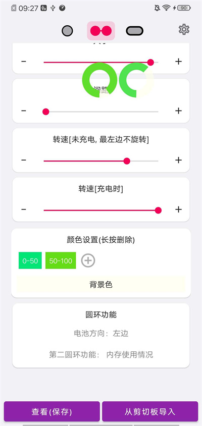 呼吸灯