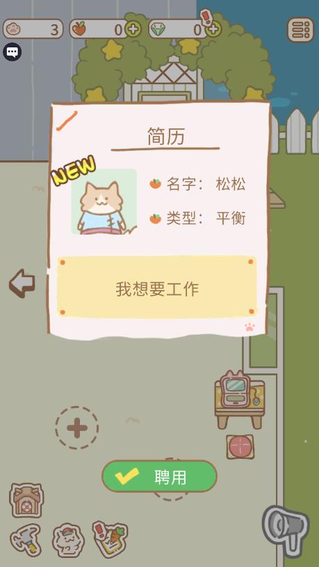 猫咪萌宠截图