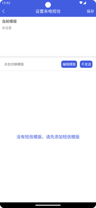 讯简来电宝截图