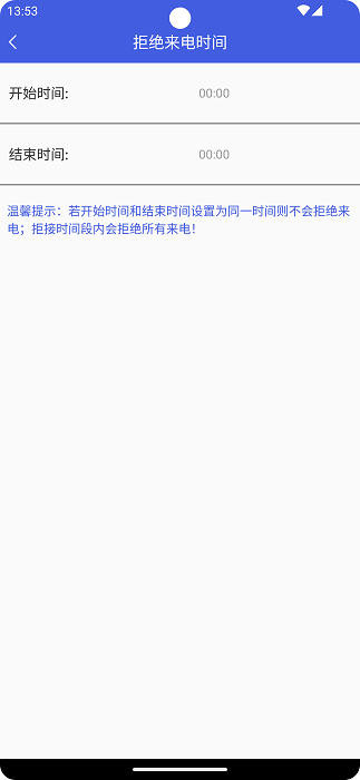 讯简来电宝截图