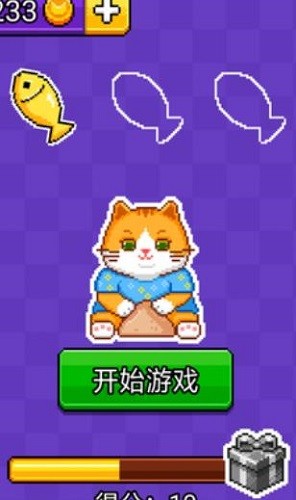 猫咪积木截图