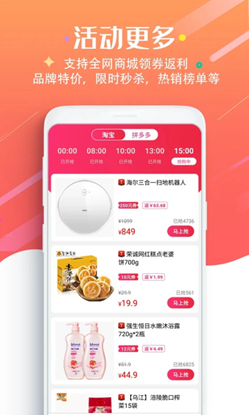 快省购物
