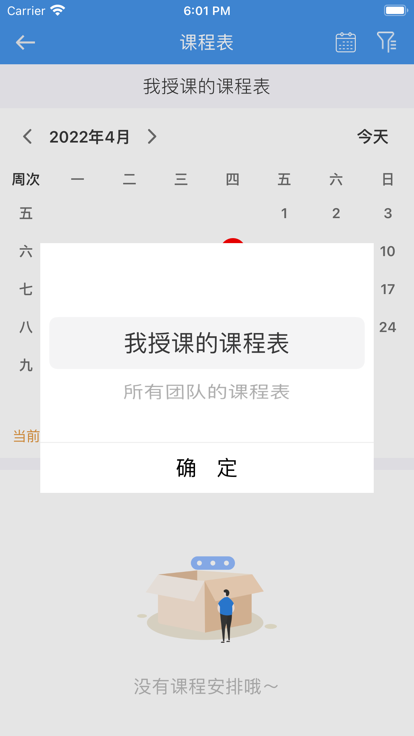 阳江在线学习截图