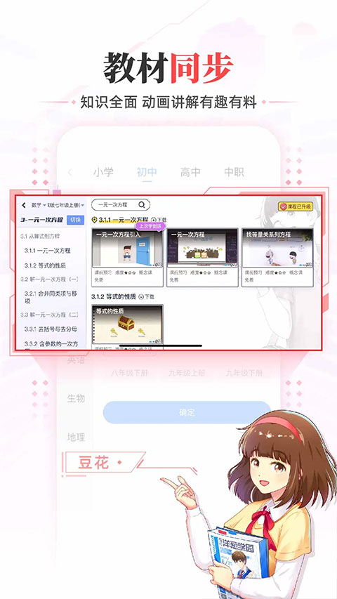 洋葱学院教师端截图