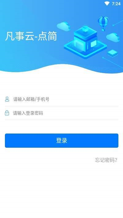 点简截图