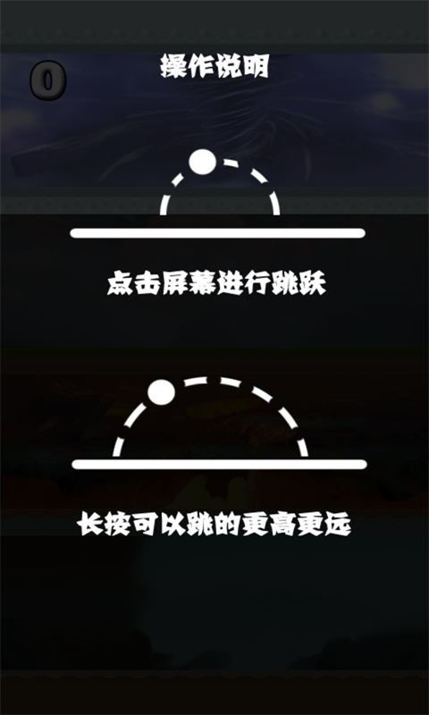 热血奔跑截图