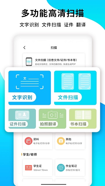 文档转换王截图