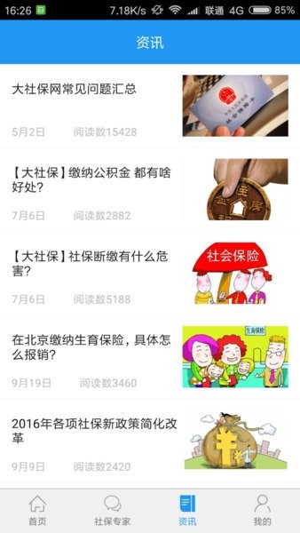 大社保
