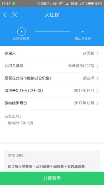 大社保