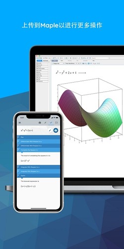 Maple计算器手机版