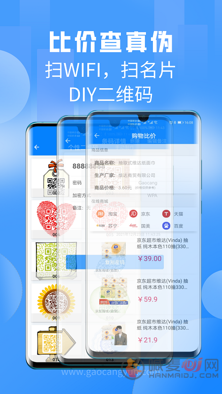 扫一扫