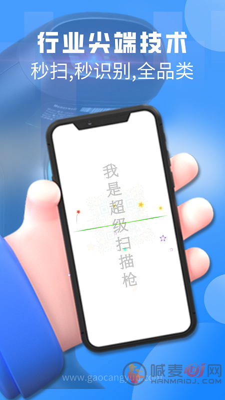 扫一扫