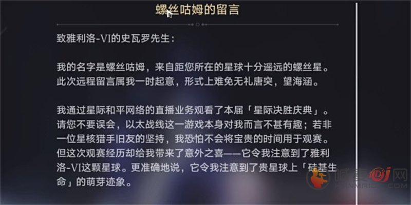 崩坏星穹铁道无机的智慧果成就怎么做 崩坏星穹铁道无机的智慧果成就攻略