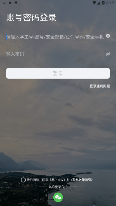 上海财经大学浙江学院融合门户