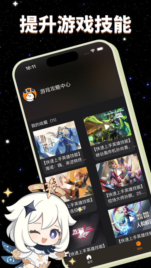 卖号龙
