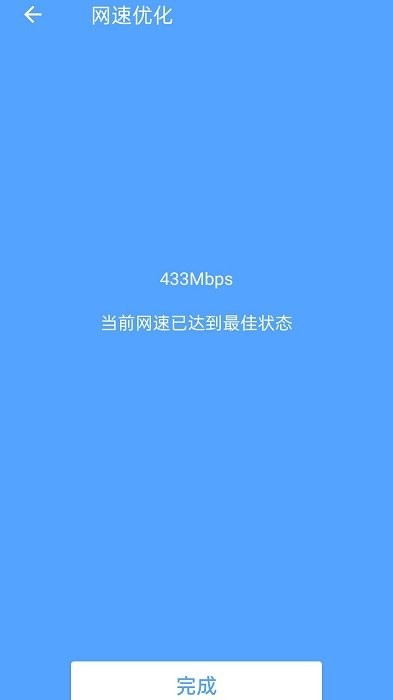 开心WiFi截图