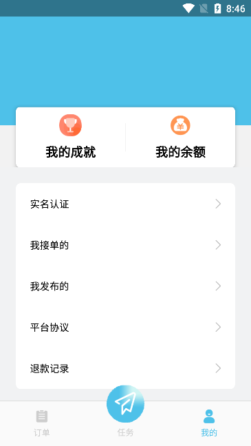 DEZAO任务截图