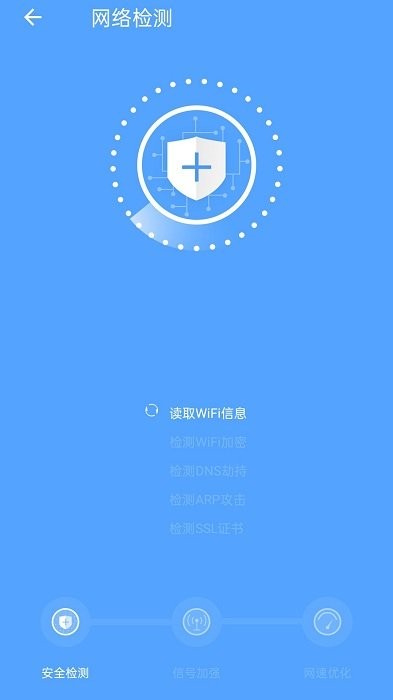 开心WiFi截图