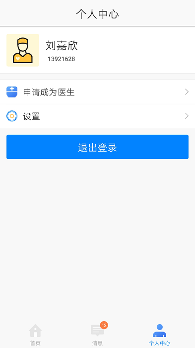 渔歌e院截图