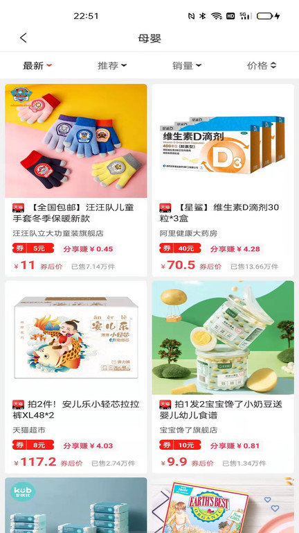 鸿瑞创联截图