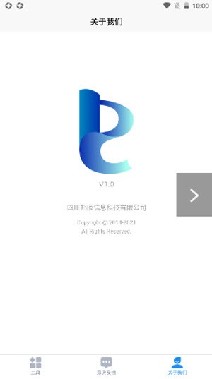 航天设计助手
