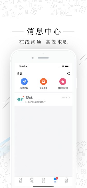 福清直聘截图