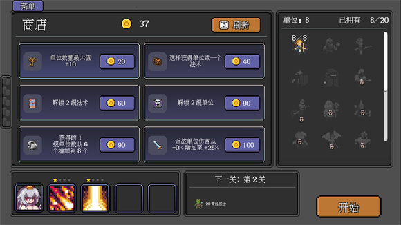 代号法师截图