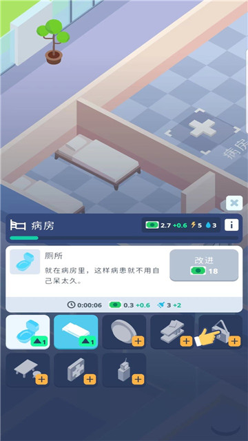 闲置精神病院大亨截图