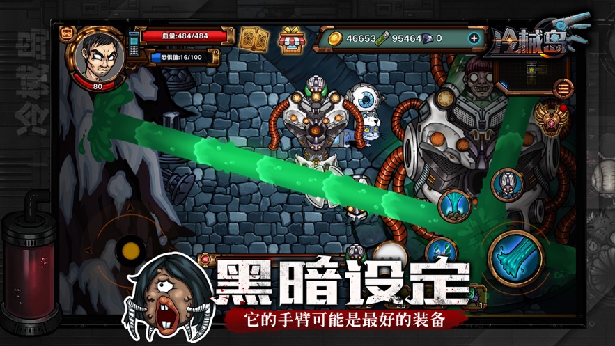冷械岛截图