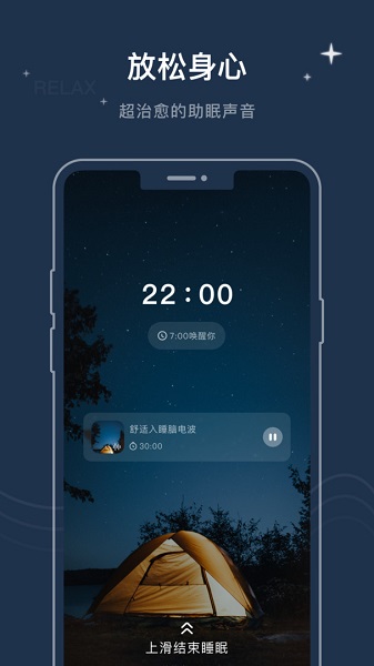 幻休免费版截图