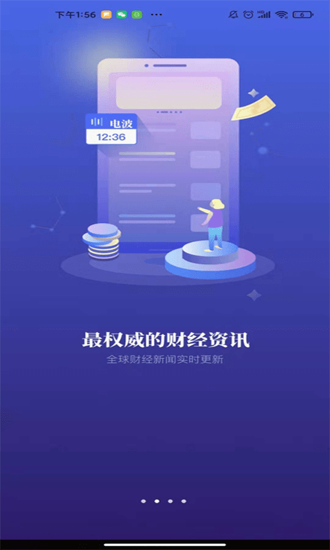 风口财经截图