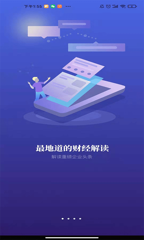 风口财经截图