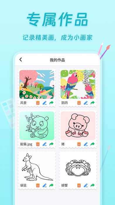 小小画板截图