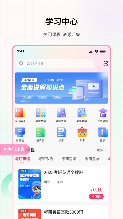 易过云课堂截图