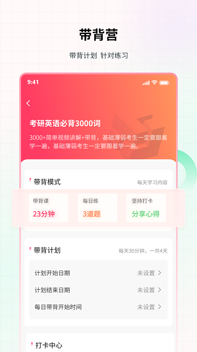 易过云课堂截图