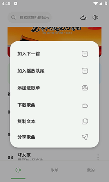 岸听音乐截图