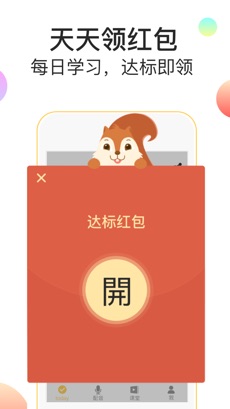 随便说截图