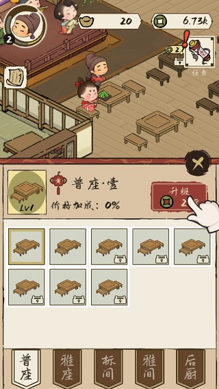 打尖还是住店免广告截图