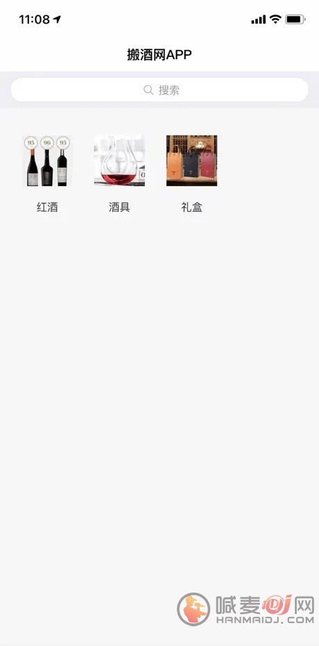 搬酒网app下载-搬酒网专业版手机下载v1.0