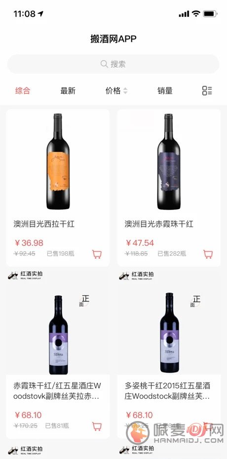 搬酒网app下载-搬酒网专业版手机下载v1.0