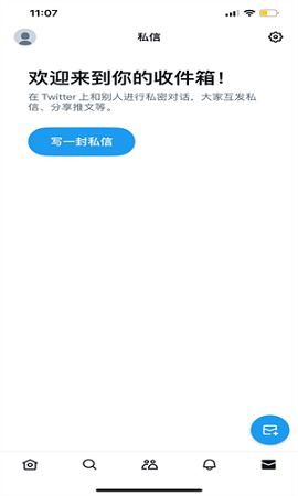 twitter X国际版截图