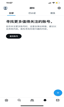 twitter X国际版截图