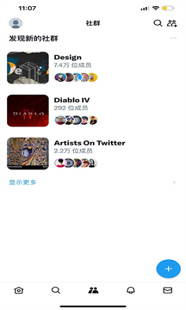 twitter X国际版截图